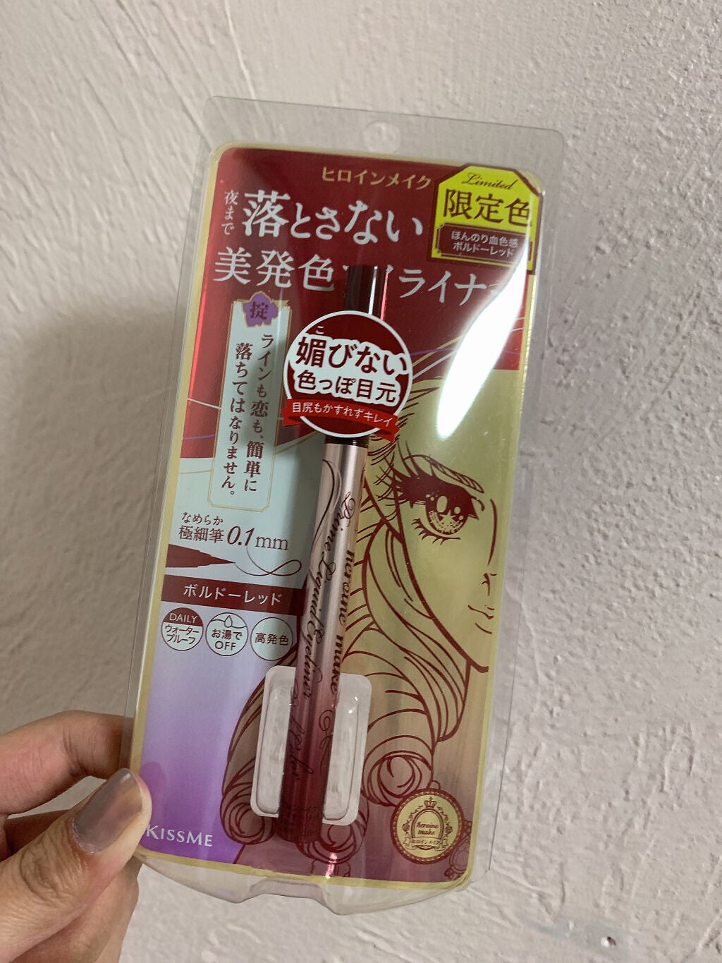 プライムリキッドアイライナー リッチカラー/ヒロインメイク/リキッドアイライナーを使ったクチコミ(1枚目)