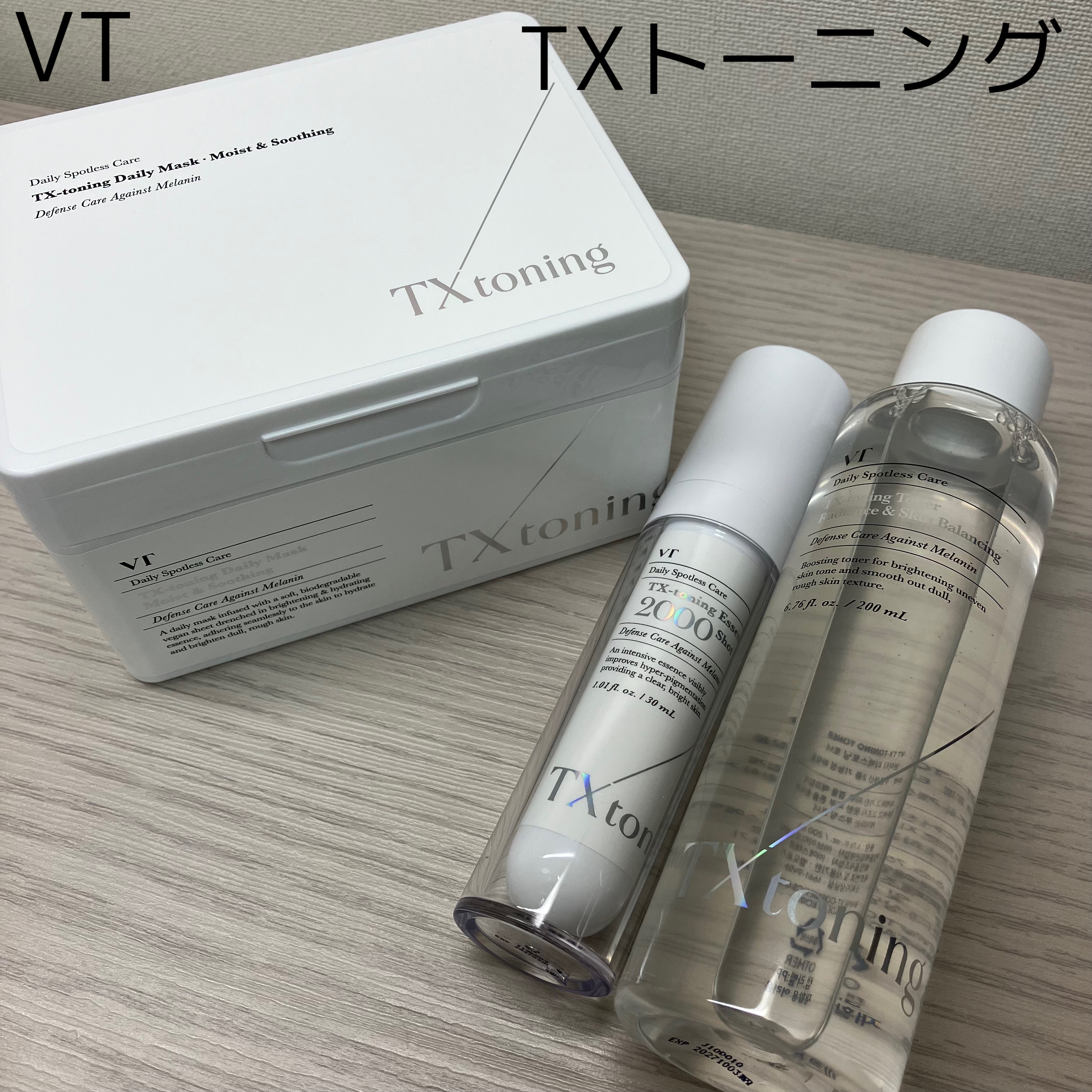 TXトーニングエッセンス2000/VT/美容液を使ったクチコミ（1枚目）