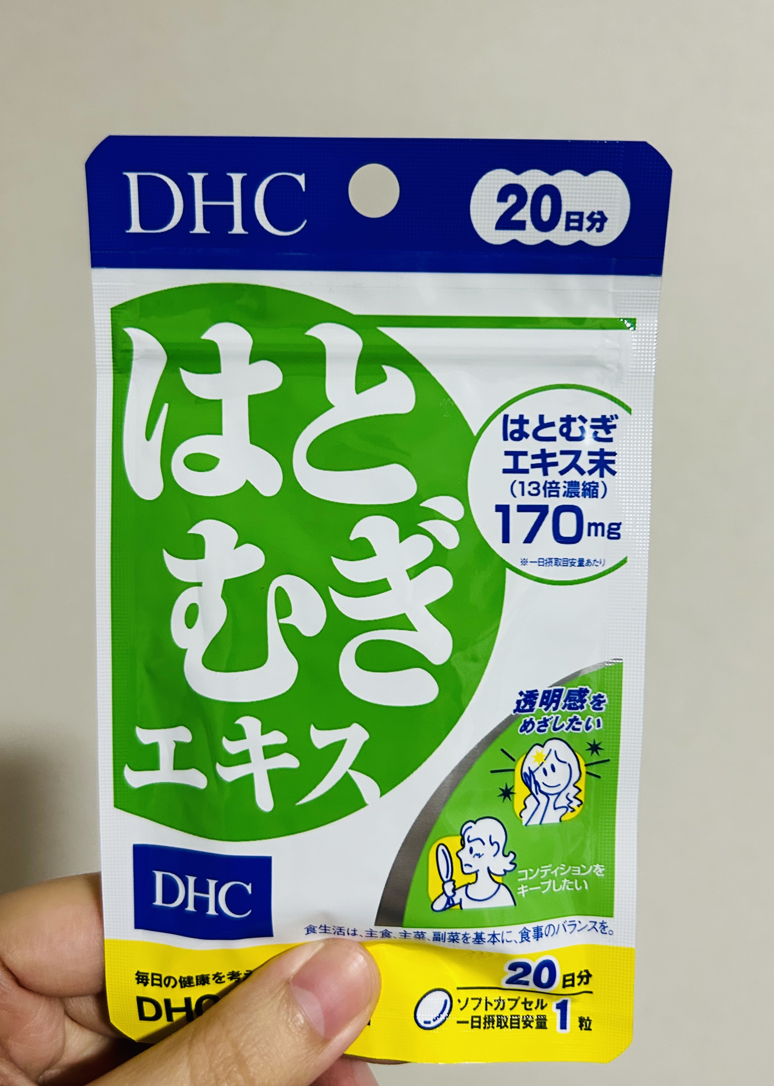 DHC はとむぎエキス/DHC/健康サプリメントを使ったクチコミ（3枚目）