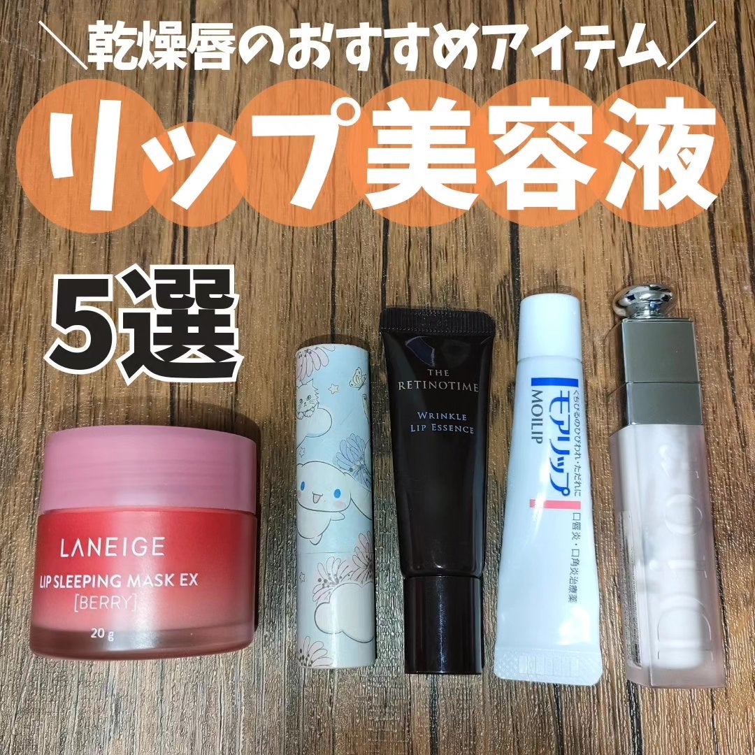 モアリップ N (医薬品)/資生堂薬品/その他を使ったクチコミ(1枚目)