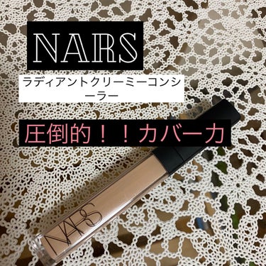 ラディアントクリーミーコンシーラー/NARS/リキッドコンシーラーを使ったクチコミ（1枚目）