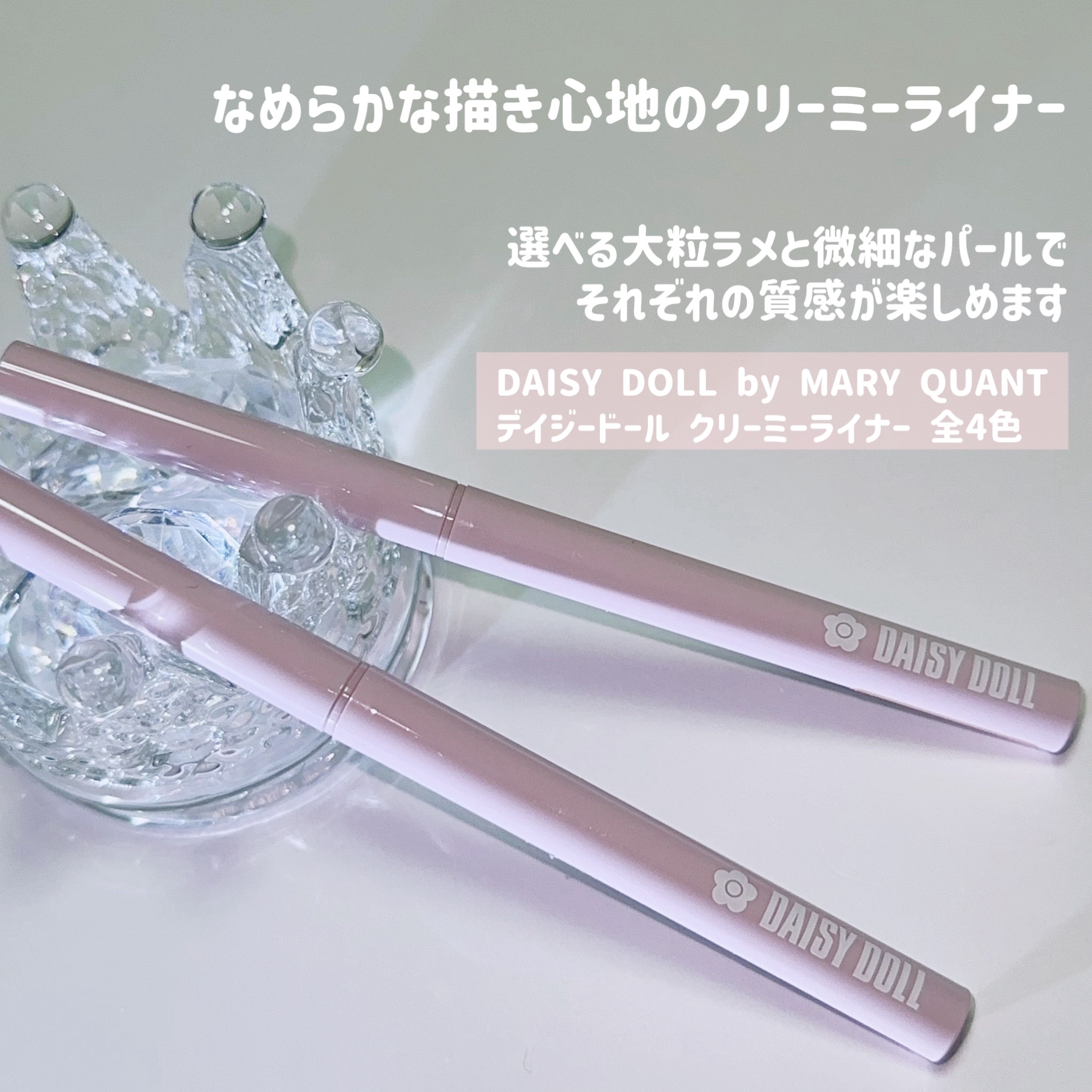 デイジードール クリーミーライナー 01 マンダリンゴールド 〈パールタイプ〉/DAISY DOLL by MARY QUANT/ペンシルアイライナーを使ったクチコミ（2枚目）
