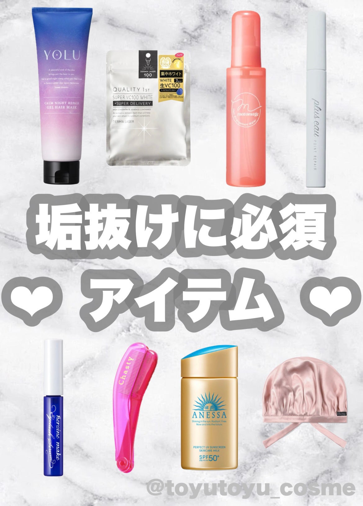 まとめ髪アレンジウォーター/マトメージュ/ヘアミストを使ったクチコミ(1枚目)