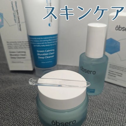 グリーンカーミングブルーレーションクリーンアンプル/obsero/美容液を使ったクチコミ(1枚目)