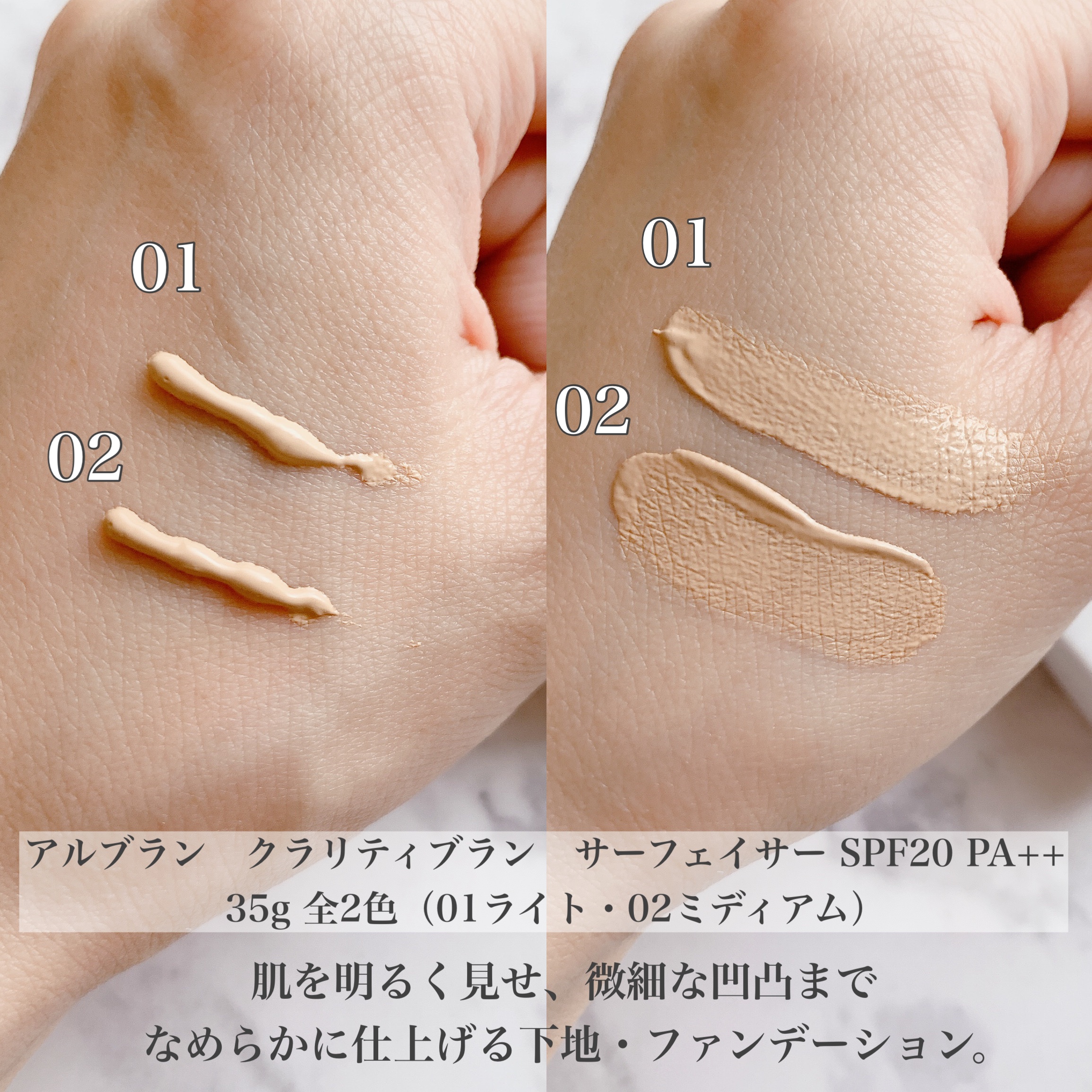 クラリティブラン サーフェイサー/ALBLANC/化粧下地を使ったクチコミ（2枚目）