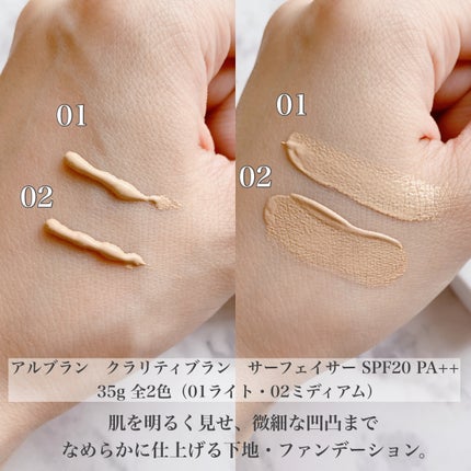 クラリティブラン フィニッシャー/ALBLANC/プレストパウダーを使ったクチコミ(2枚目)