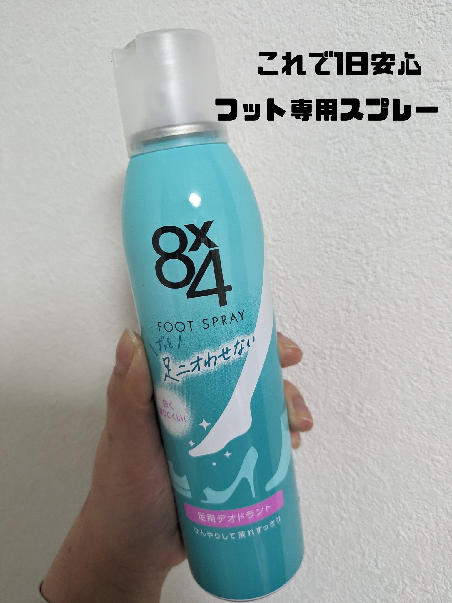 フットスプレー 135g/８ｘ４/レッグ・フットケアを使ったクチコミ（1枚目）