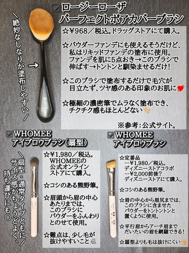 アイブロウブラシ 扇型 熊野筆/WHOMEE/メイクブラシを使ったクチコミ（3枚目）