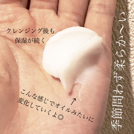 クレンジングバーム/ink./クレンジングバームを使ったクチコミ(2枚目)