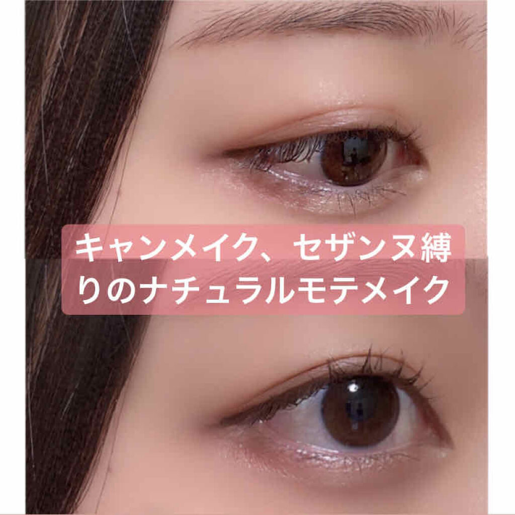 トーンアップアイシャドウ/CEZANNE/アイシャドウパレットを使ったクチコミ（1枚目）