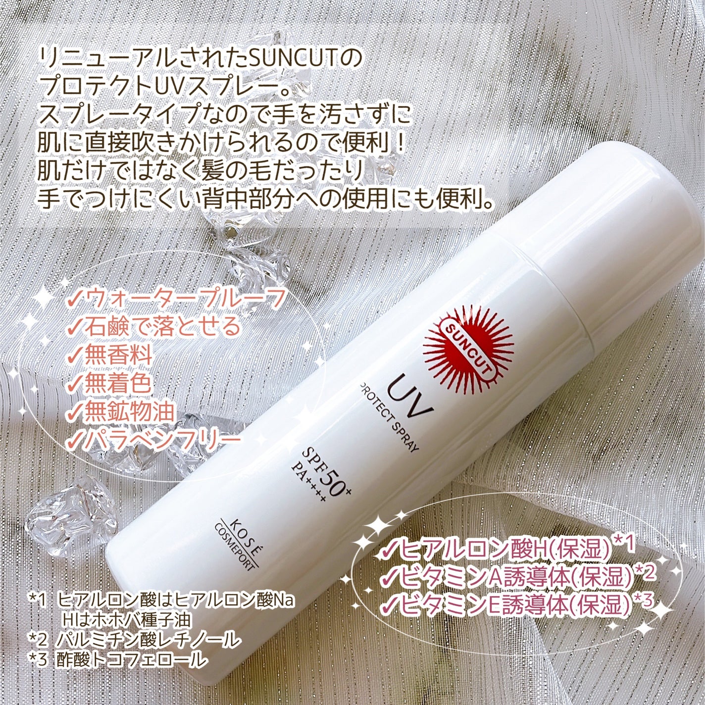 サンカットR プロテクトUV スプレー/サンカット®/日焼け止めミスト・スプレーを使ったクチコミ(3枚目)