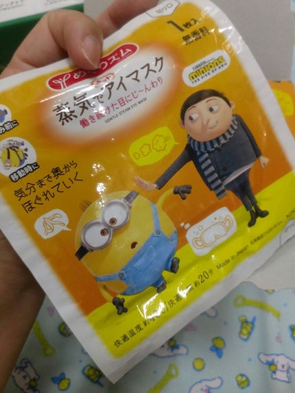 めぐりズム 蒸気でホットアイマスク 無香料/めぐりズム/ホットアイマスクを使ったクチコミ(8枚目)