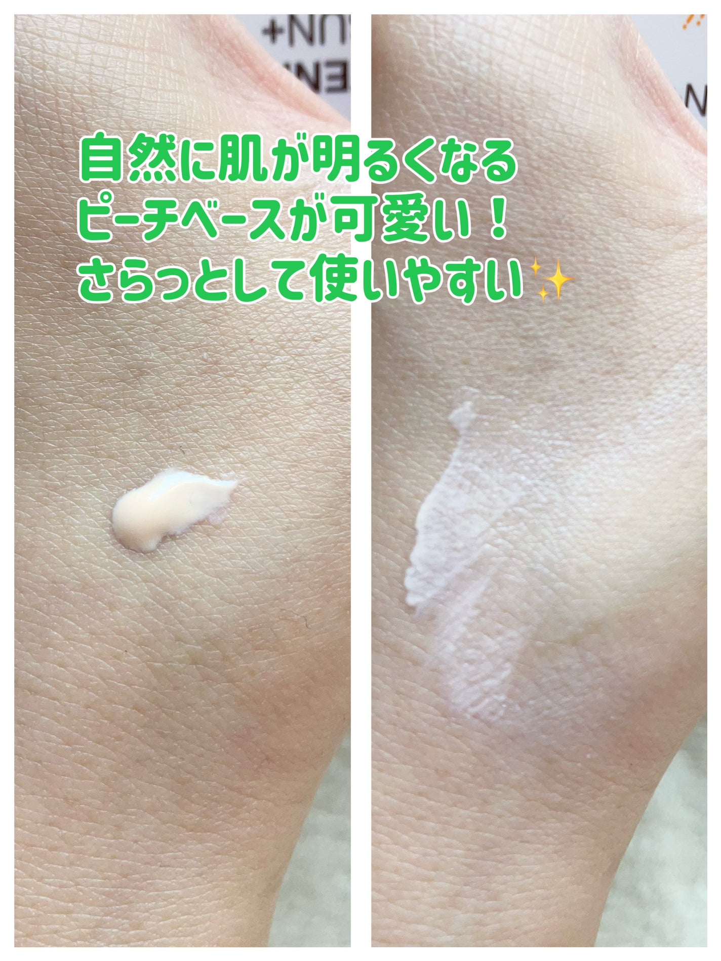 ブライトニングアップサンプラス/Dr.G/日焼け止めクリームを使ったクチコミ(2枚目)