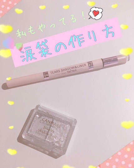 ジュエリーシャドウベール/キャンメイク/アイシャドウパレットを使ったクチコミ(1枚目)