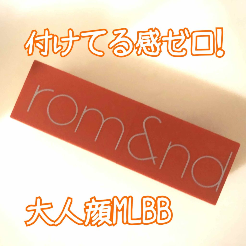 ゼログラムマットリップスティック/rom&nd/口紅を使ったクチコミ(1枚目)