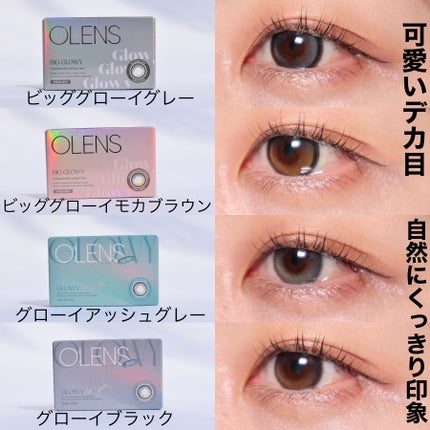 Eyelighter Glowy 1Month/OLENS/カラーコンタクトレンズを使ったクチコミ(5枚目)