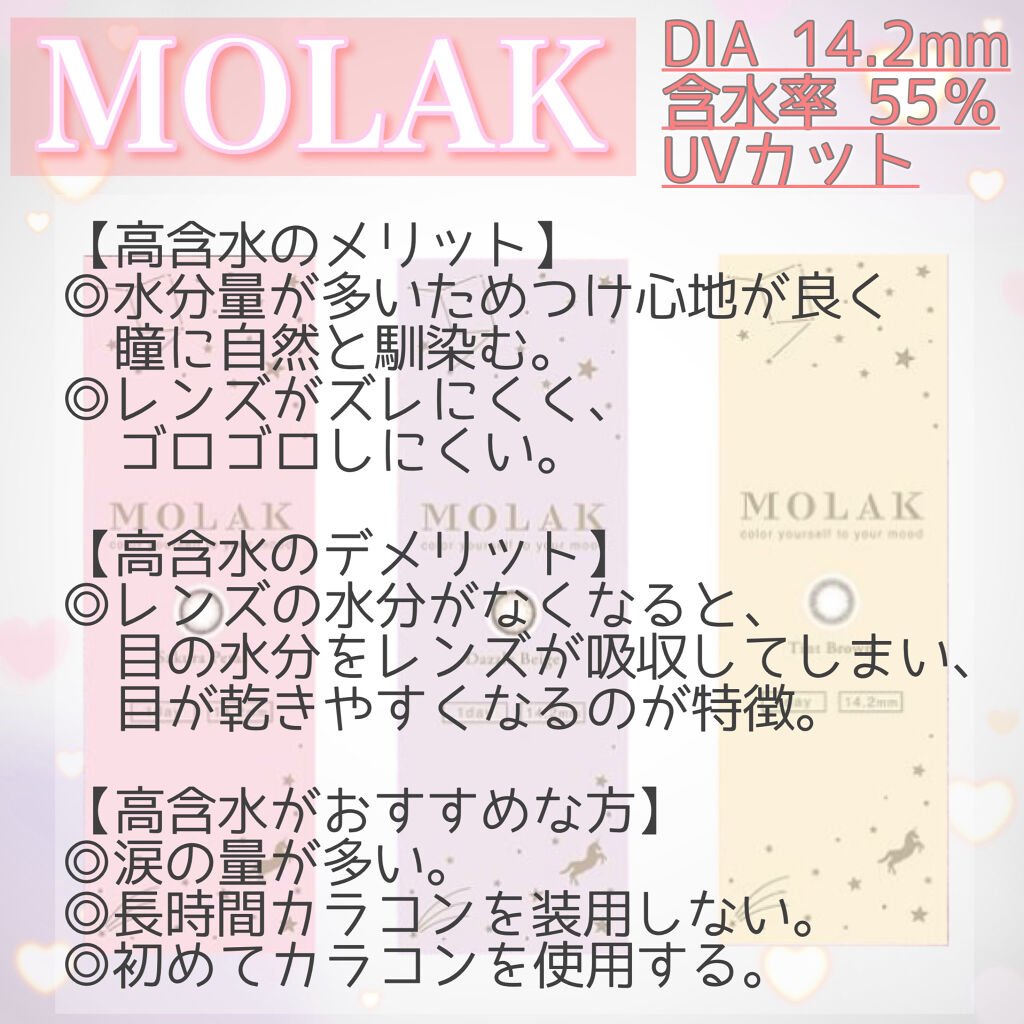 MOLAK 1day/MOLAK/ワンデー（１DAY）カラコンを使ったクチコミ（2枚目）