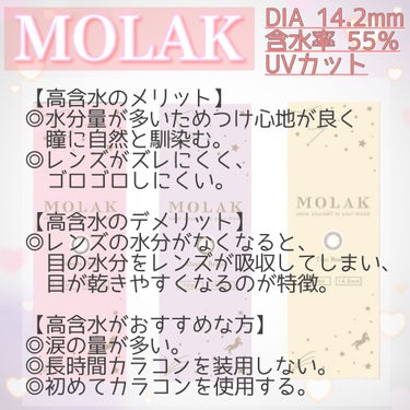 MOLAK 1day/MOLAK/ワンデー（１DAY）カラコンを使ったクチコミ（2枚目）