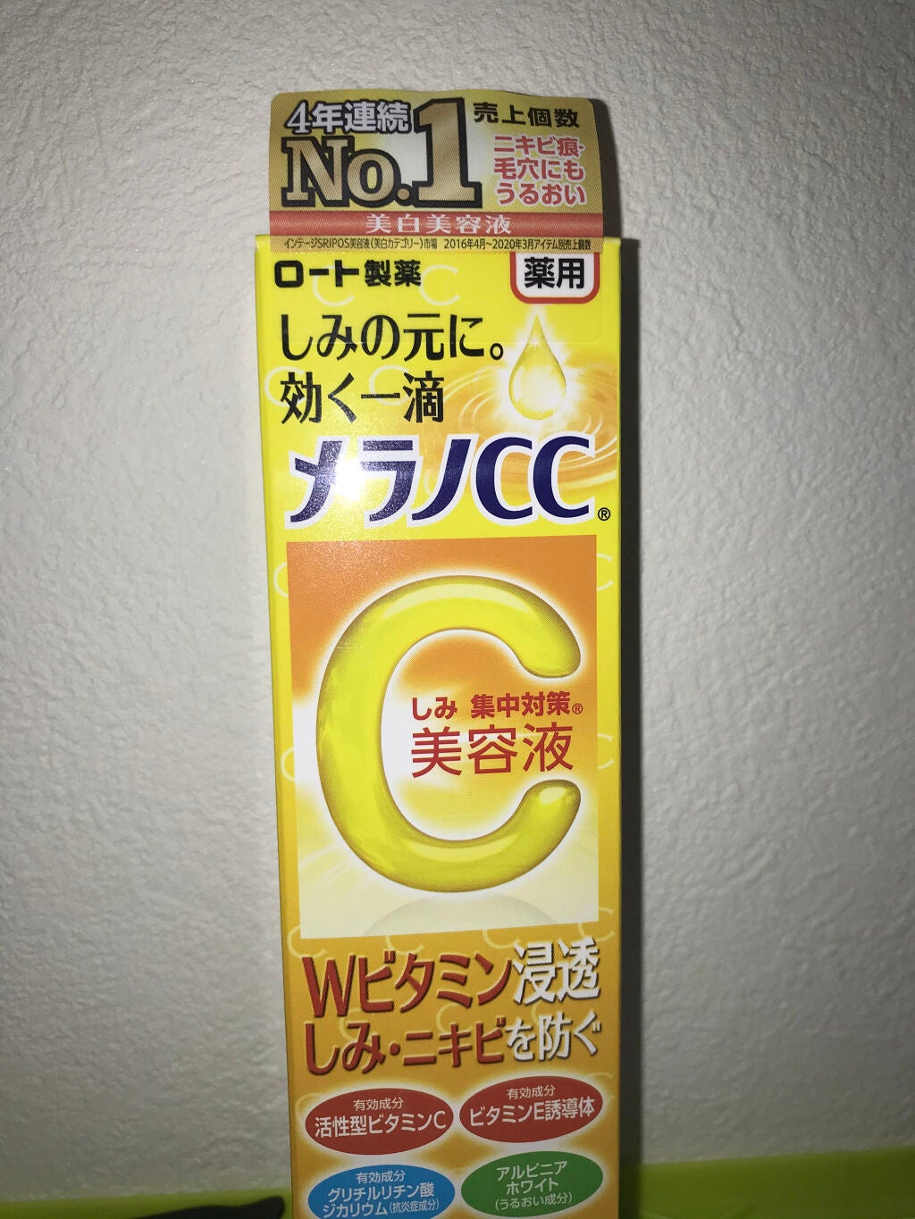 薬用 しみ 集中対策 美容液/メラノCC/美容液を使ったクチコミ(1枚目)