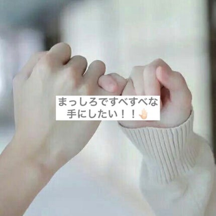 薬用ホワイトニング ハンドクリーム ディープモイスチュア/コエンリッチQ10/ハンドクリームを使ったクチコミ(1枚目)