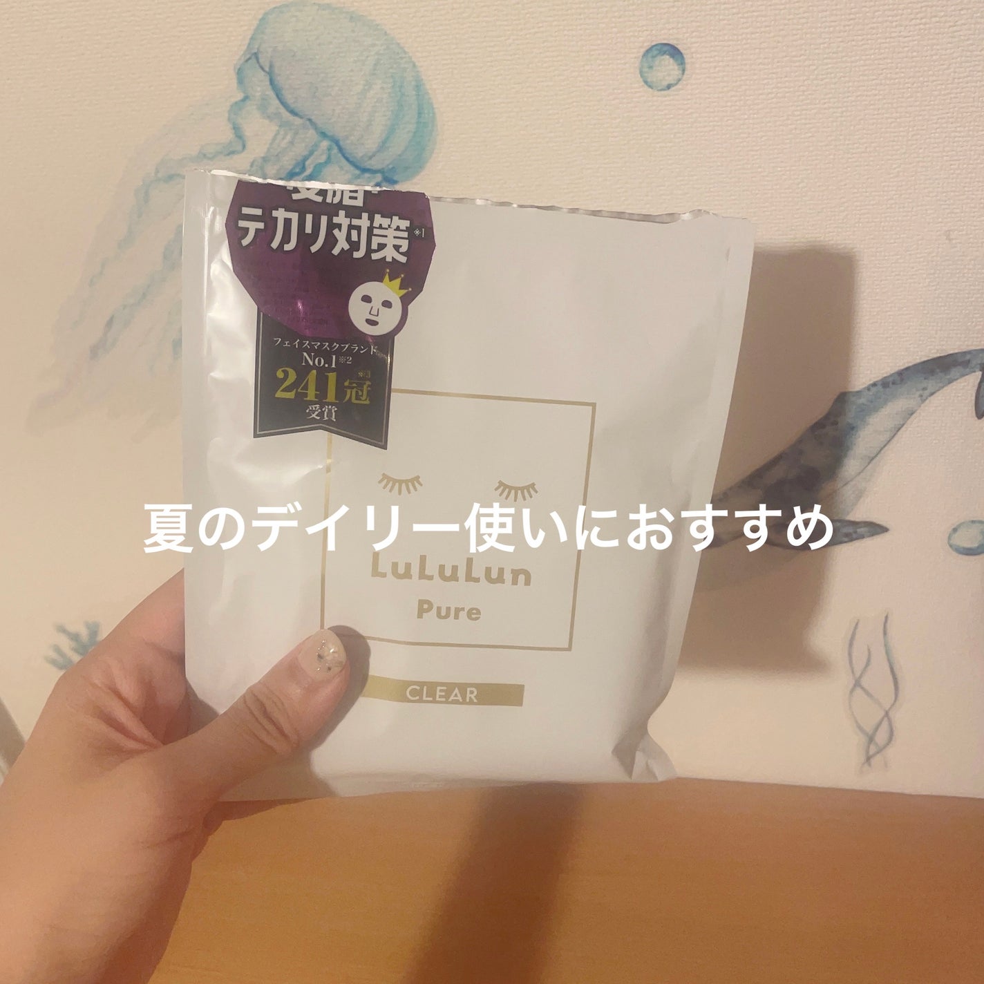 ルルルンピュア 白(クリア)/ルルルン/シートマスク・パックを使ったクチコミ(1枚目)