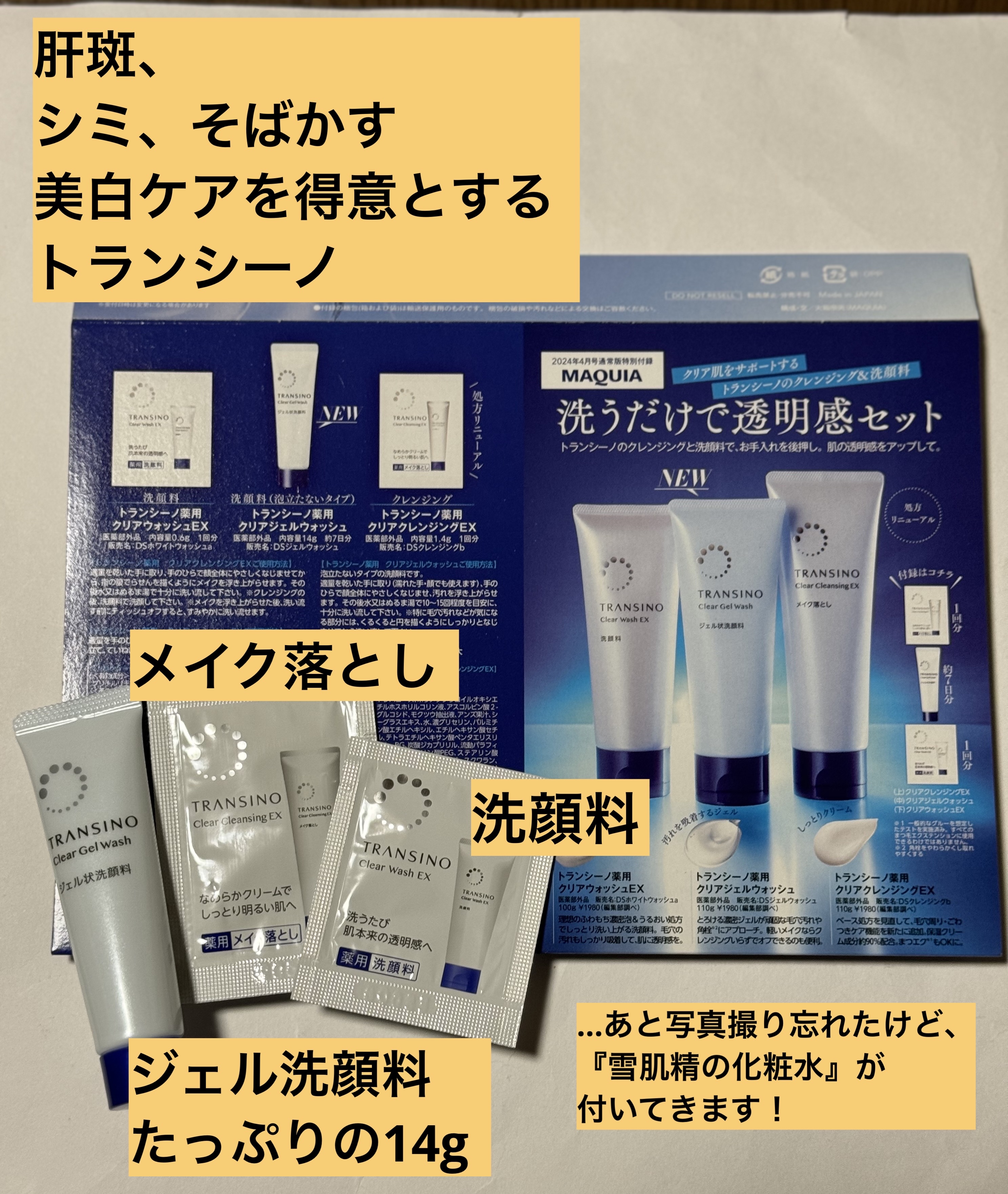 を使ったクチコミ（3枚目）