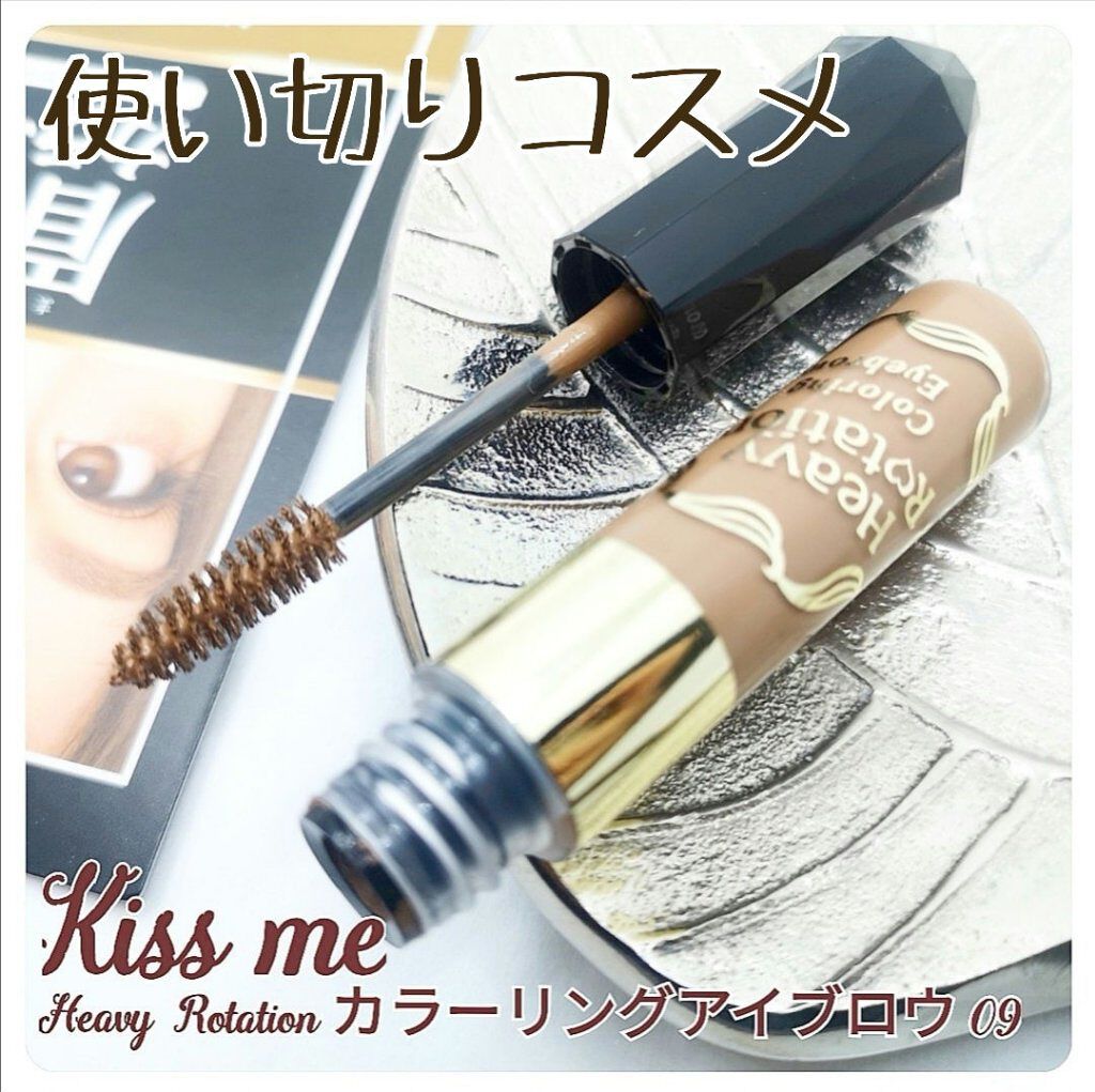 カラーリングアイブロウ/ヘビーローテーション/眉マスカラを使ったクチコミ(1枚目)