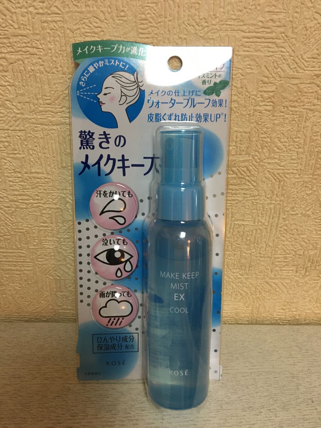 メイク キープ ミスト EX/コーセーコスメニエンス/フィックスミストを使ったクチコミ（1枚目）