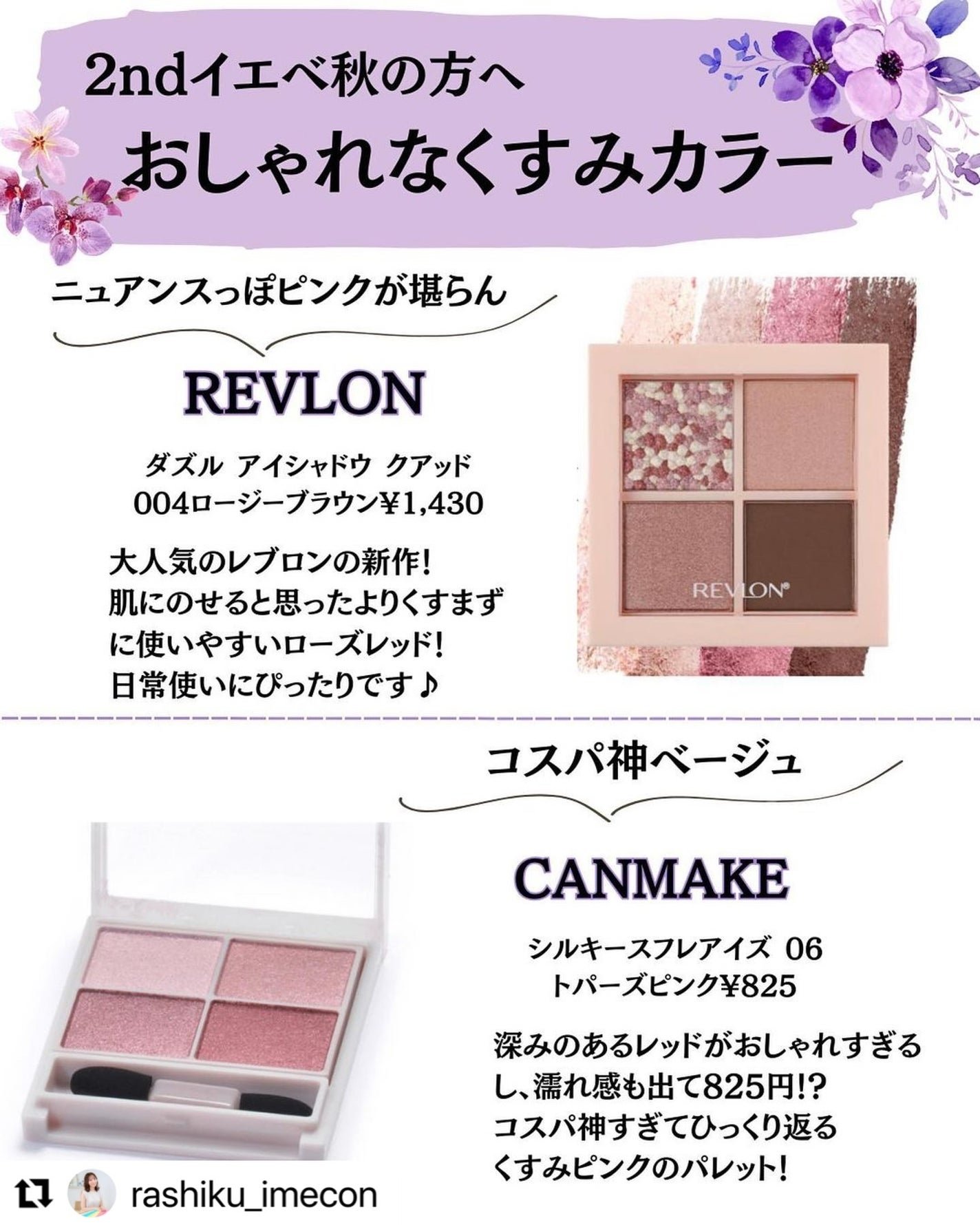 ブルベ夏コスメ on LIPS 「⸜🪞⸝ブルベ夏さんに役立つ情報を配信▼+++————————..」(7枚目)