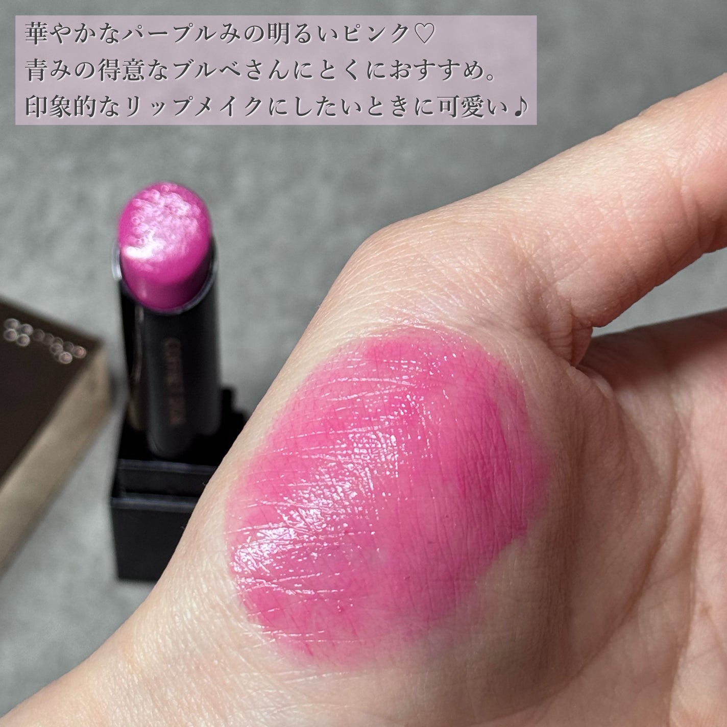 スキンシンクロルージュ/コフレドール/口紅を使ったクチコミ(4枚目)