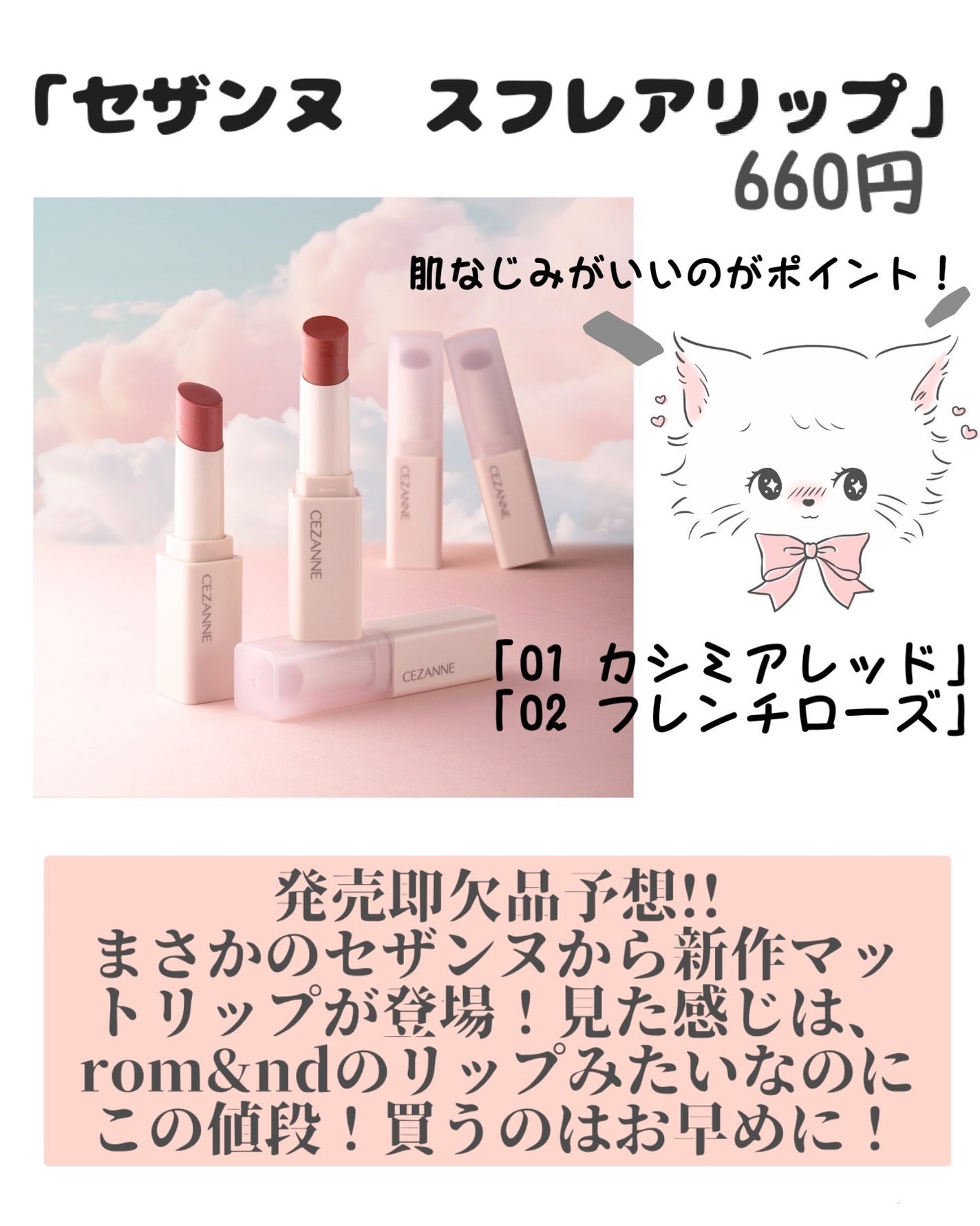 リップカラーシールド/CEZANNE/口紅を使ったクチコミ(2枚目)