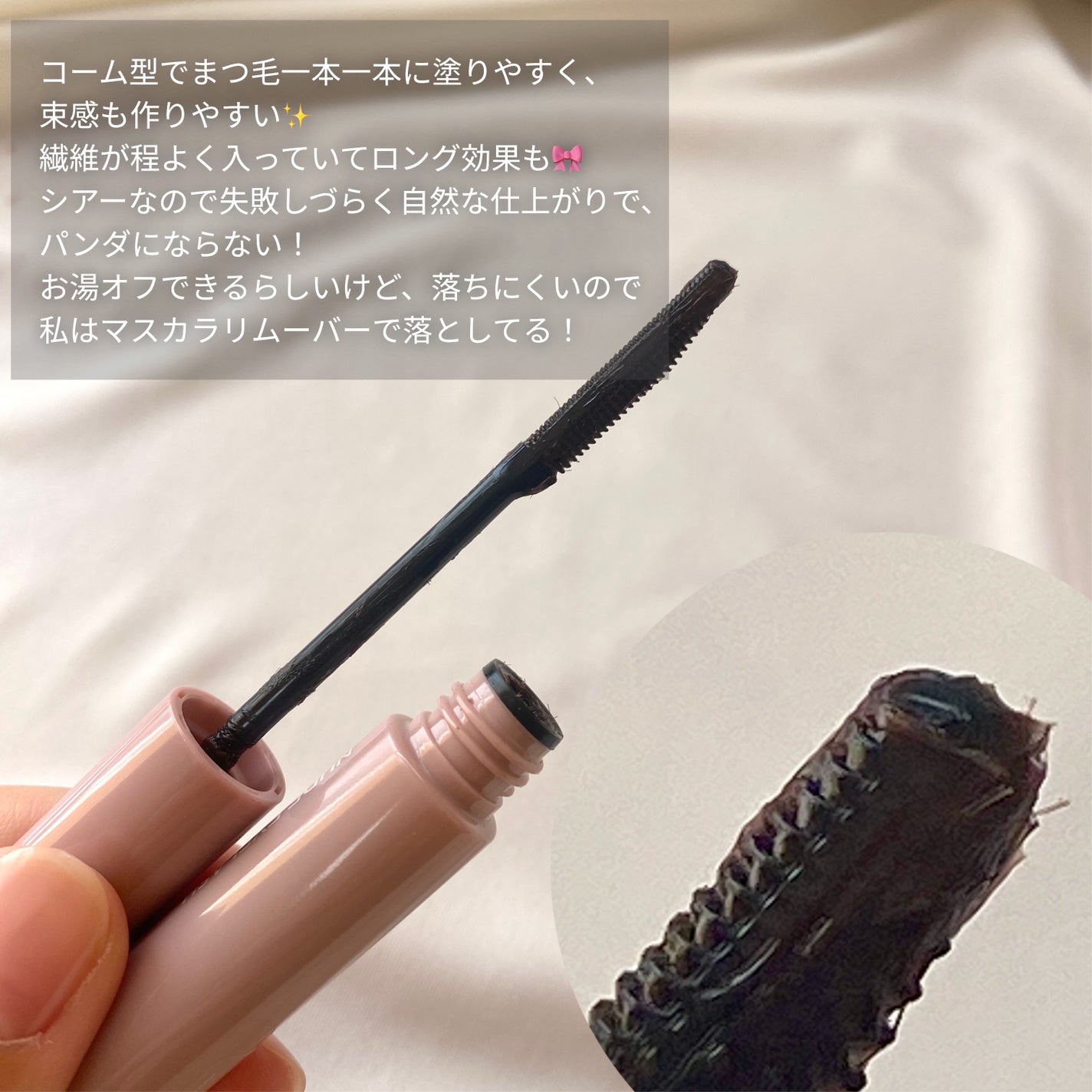 ウォンジョンヨ ヌードアイラッシュ/Wonjungyo/マスカラを使ったクチコミ(3枚目)