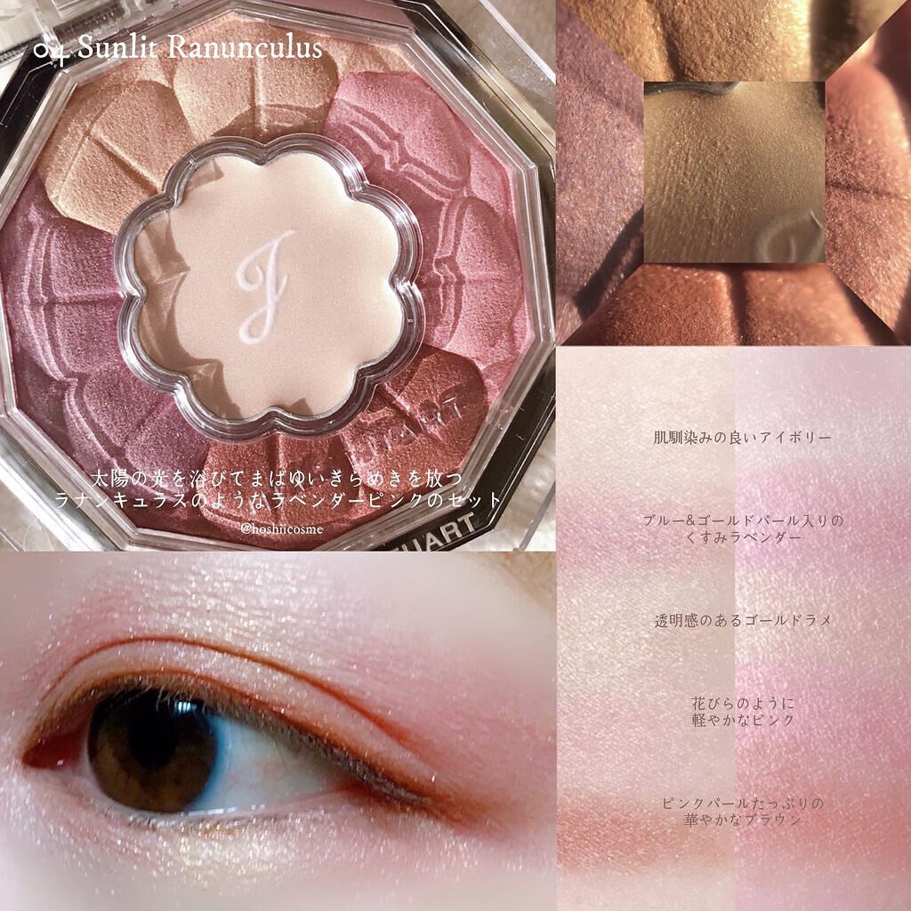 ジルスチュアート ブルームクチュール アイズ/JILL STUART/アイシャドウパレットを使ったクチコミ(7枚目)