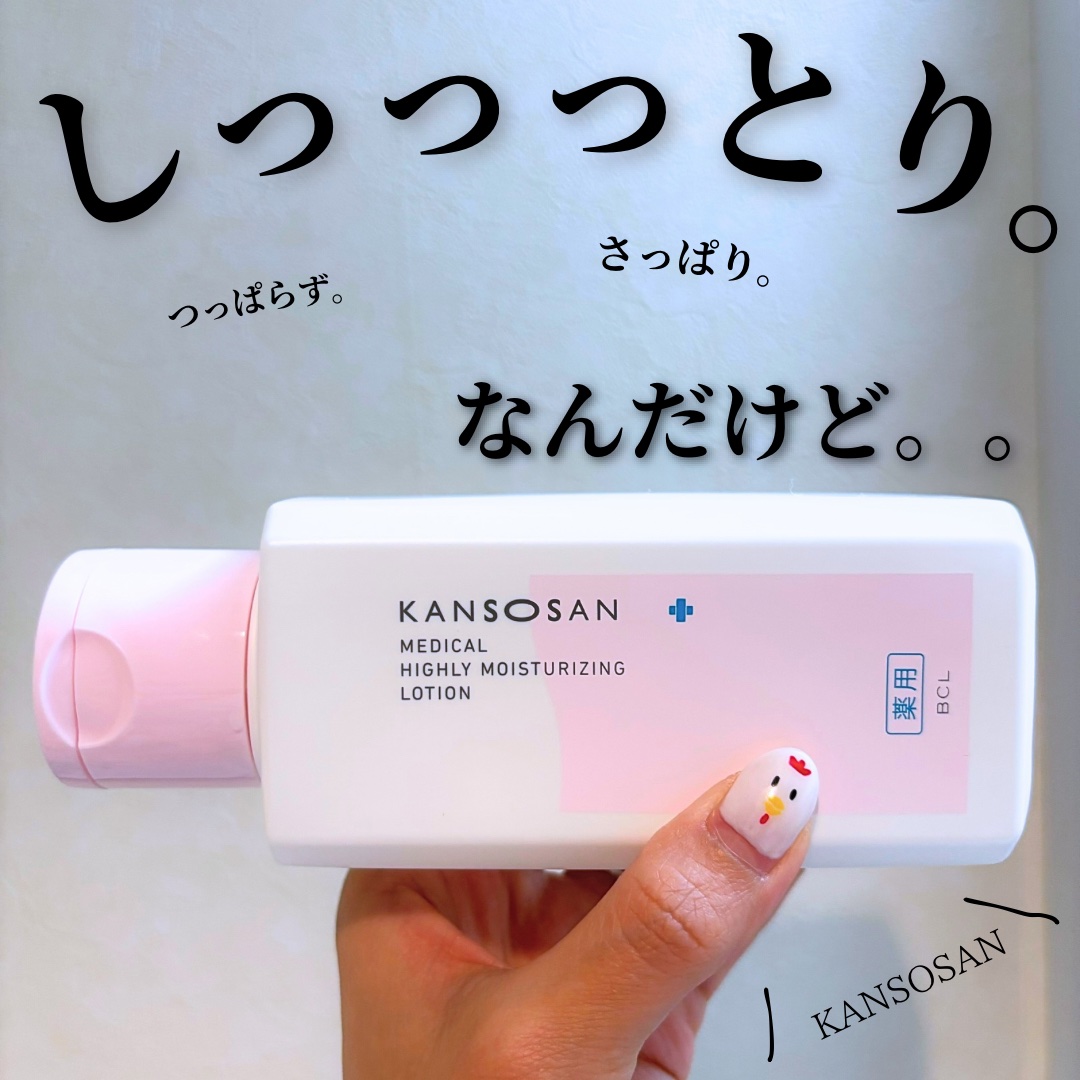 薬用高保湿化粧水/乾燥さん/化粧水を使ったクチコミ（1枚目）