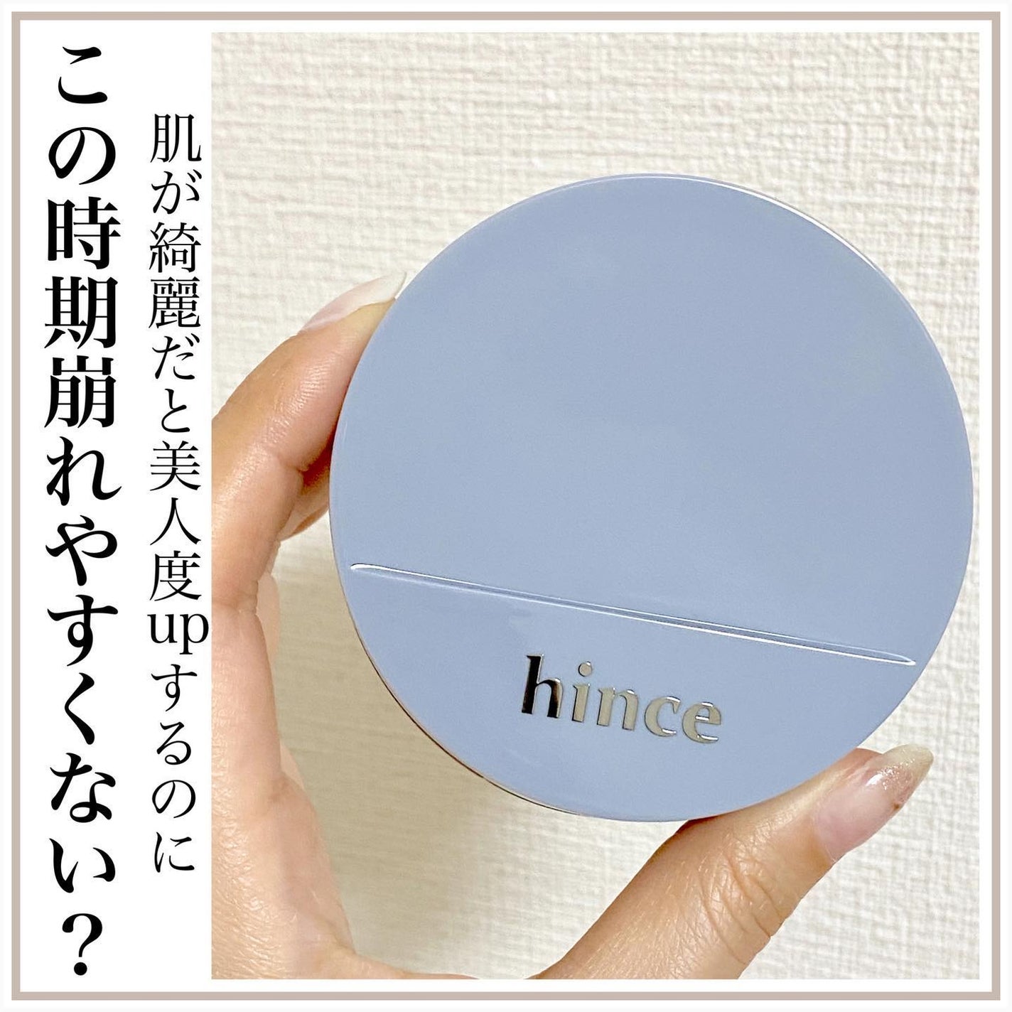 セカンドスキンメッシュマットクッション/hince/クッションファンデーションを使ったクチコミ(1枚目)