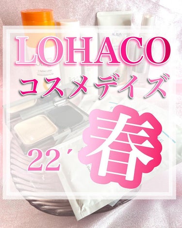 ⁡
⁡
・－・－・－・－・－・－・－・－・－・
⁡
コスメがお得な
【ロハコ コスメデイズ'22春🌸】
⁡
⁡
2022年3月10（木）18：00～スタート
⁡
・－・－・－・－・－・－・－・－・－・
