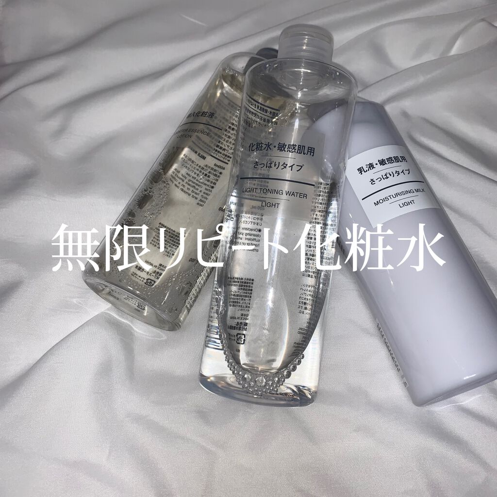 化粧水 敏感肌用 さっぱりタイプ/無印良品/化粧水を使ったクチコミ(1枚目)