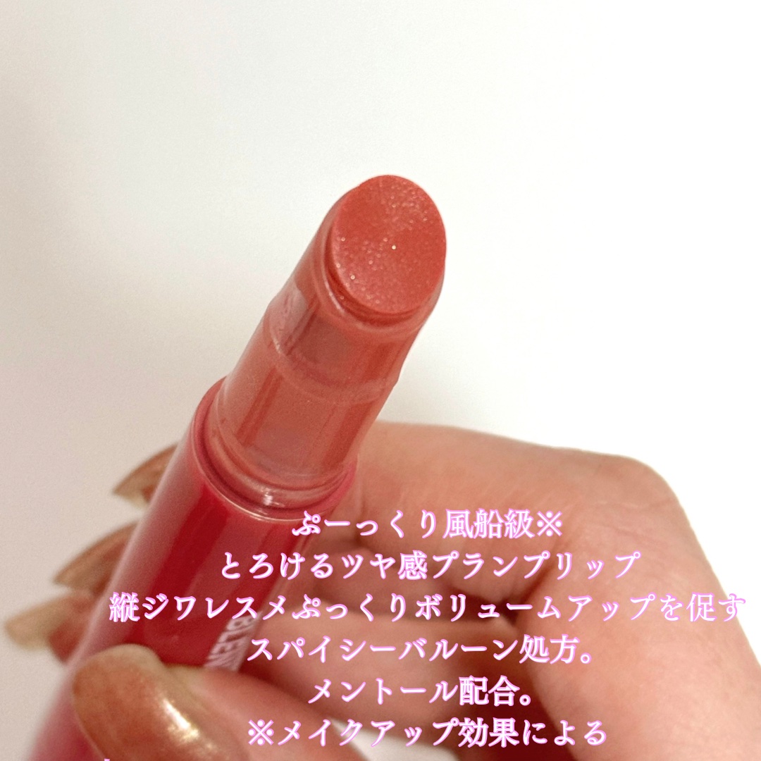 ブレンドベリー リップバルーン/BLEND BERRY/口紅を使ったクチコミ（3枚目）