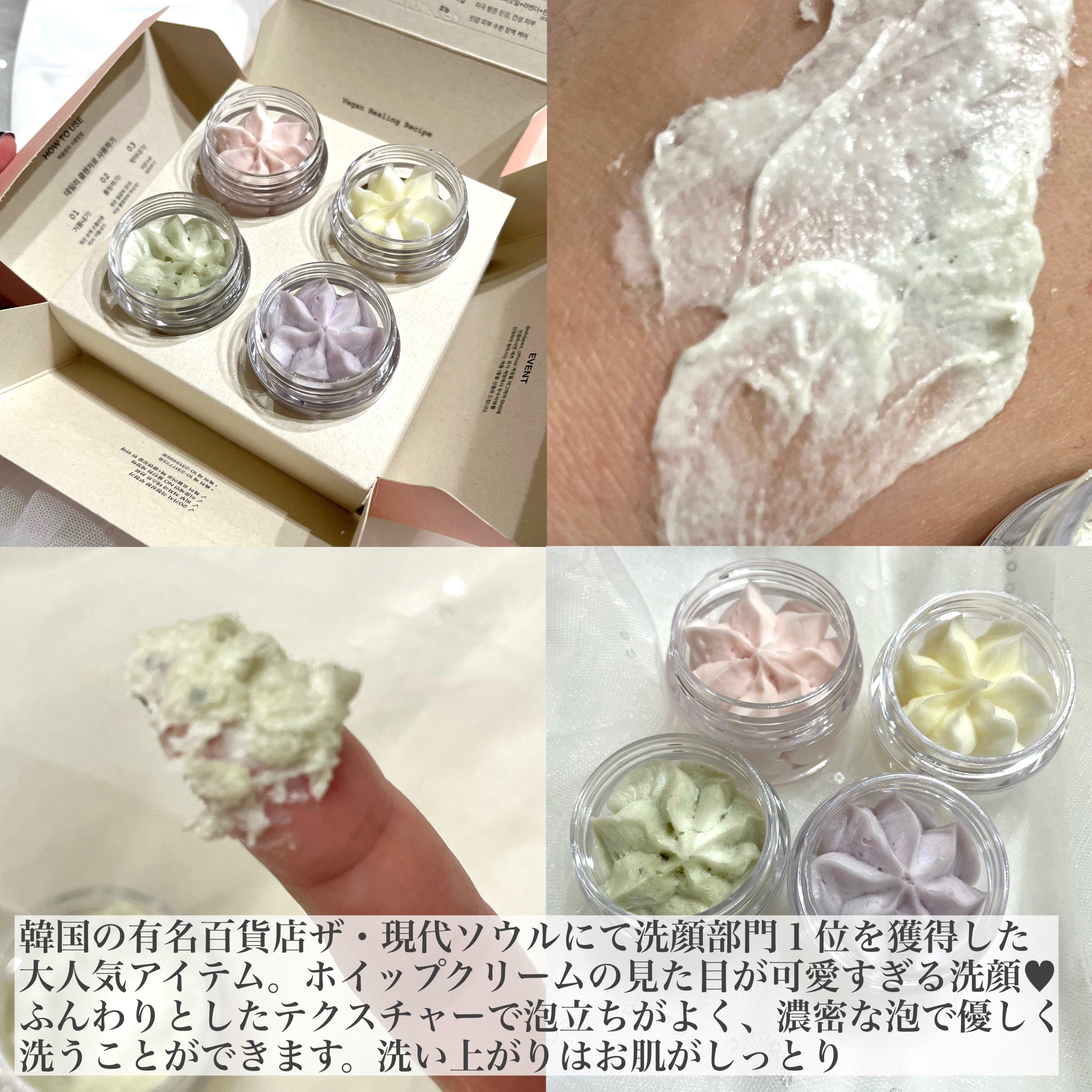 ホイップドヴィーガンパッククレンザーディスカバリーキット/WHIPPED/スキンケアキットを使ったクチコミ（3枚目）