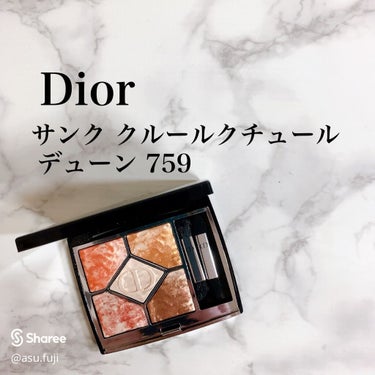 サンク クルール クチュール ＜サマー デューン＞/Dior/パウダーアイシャドウを使ったクチコミ（1枚目）