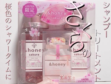 サクラ ディープモイスト シャンプー1.0/ヘアトリートメント2.0/&honey/シャンプー・コンディショナーを使ったクチコミ（1枚目）