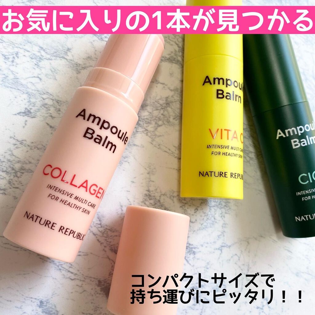 スティック美容液(コラーゲン)/ネイチャーリパブリック/フェイスバームを使ったクチコミ(5枚目)