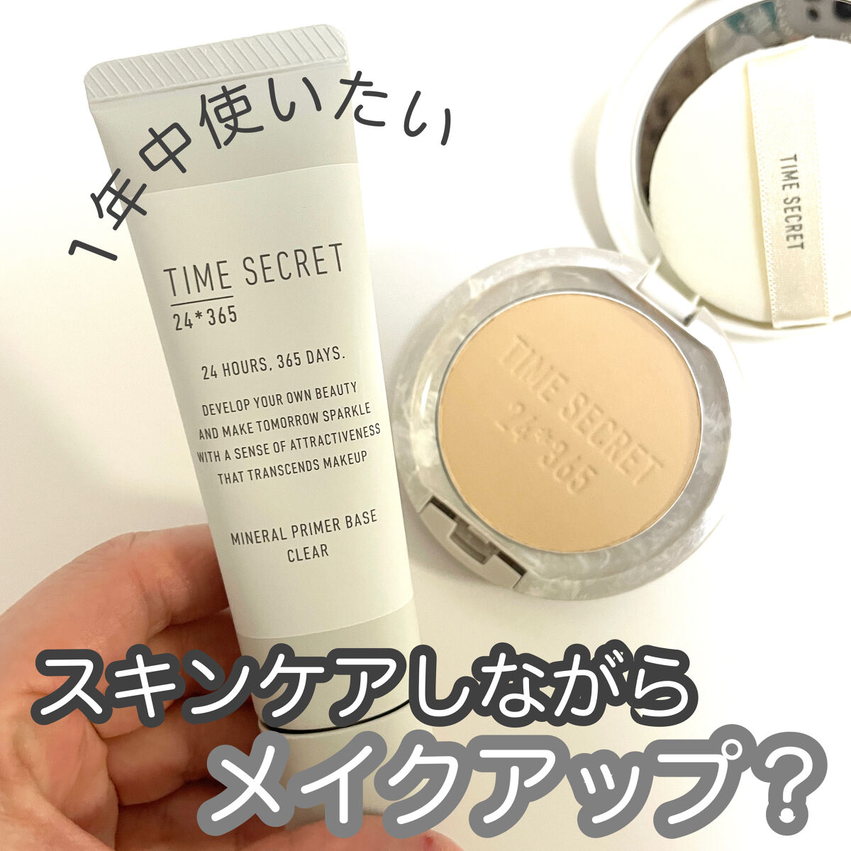 を使ったクチコミ（1枚目）