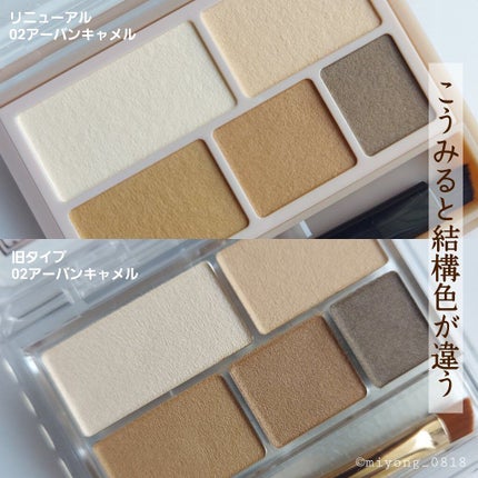 パーフェクトマルチアイズ/キャンメイク/アイシャドウパレットを使ったクチコミ(2枚目)