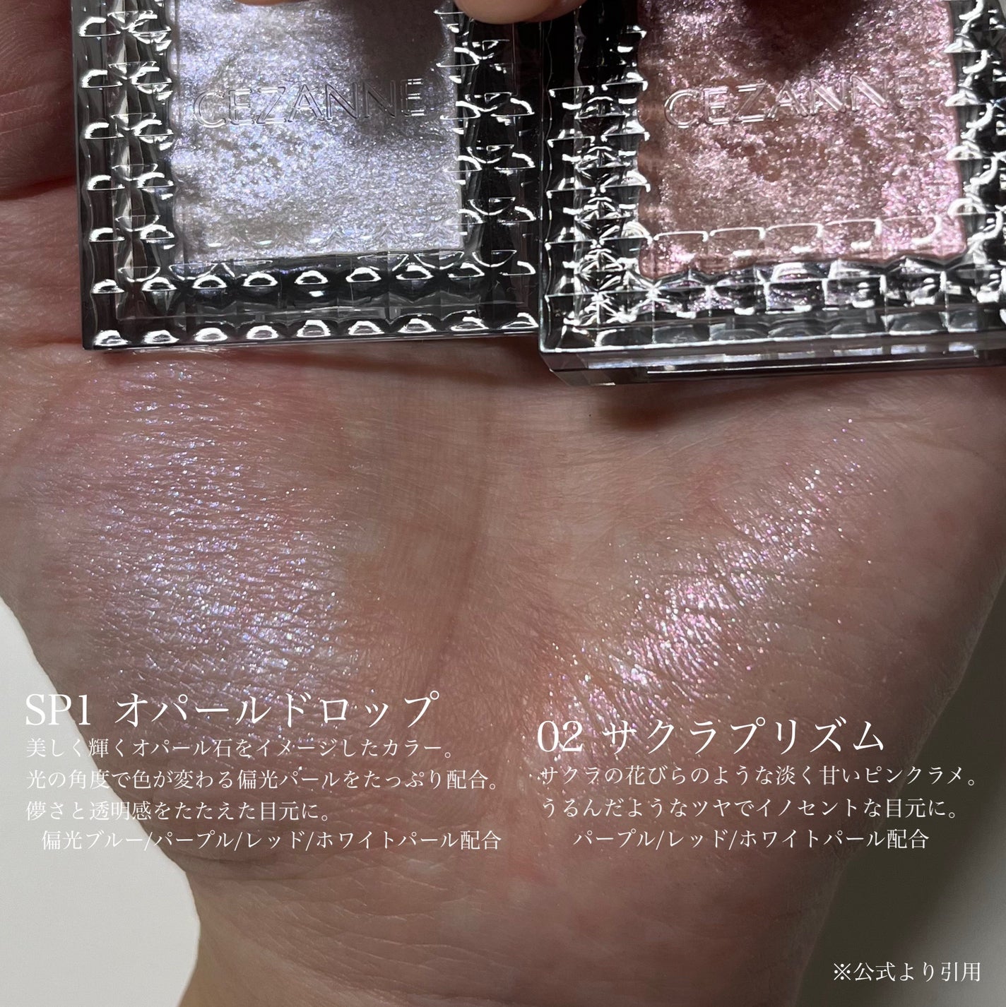 シングルシャイニーアイシャドウ/CEZANNE/アイシャドウを使ったクチコミ(4枚目)