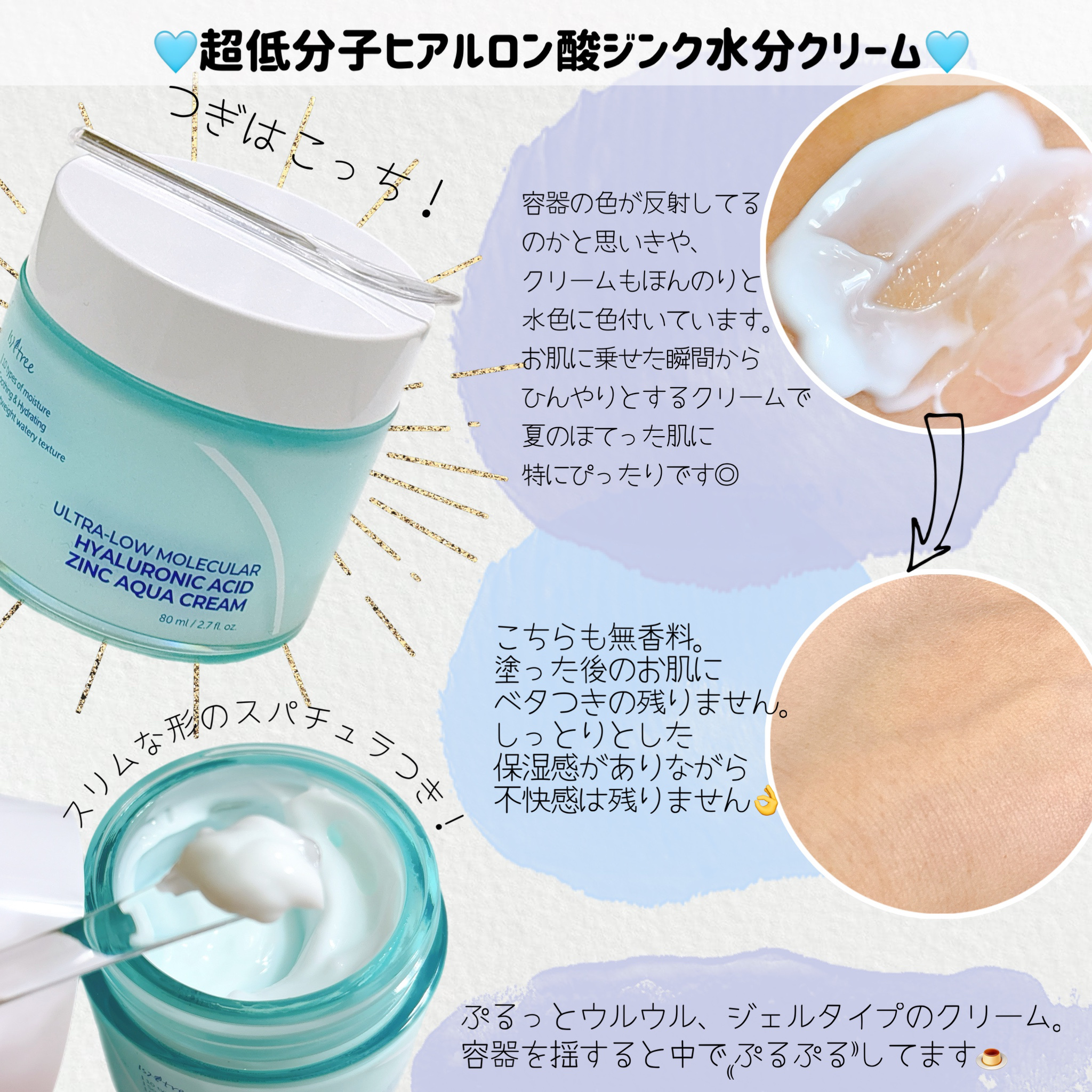 超低分子ヒアルロン酸トナー/Isntree/化粧水を使ったクチコミ（3枚目）