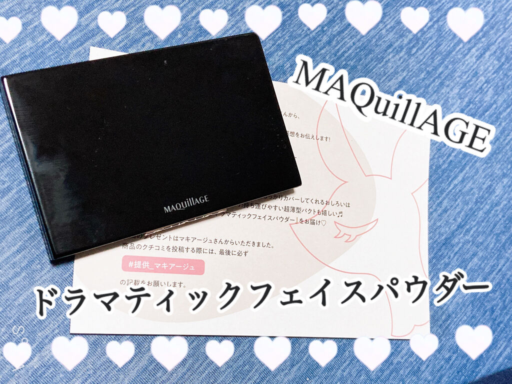 こんばんは、今回はフェイスパウダーです！


MAQuillAGEドラマティックフェイスパウダー


ファンデ級の毛穴や色ムラ・ニキビ跡をカバーをしてくれる。ふんわり軽く透明感あるおしろい仕上がりのフェイスパウダーです！

下地とこれだけで