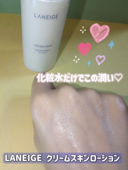 クリームスキン ローション/LANEIGE/化粧水を使ったクチコミ(3枚目)