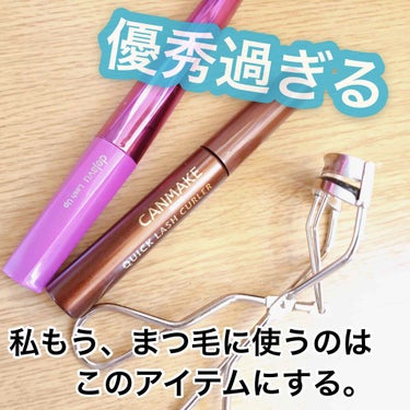 おはこんにちばんわ🙆‍♀️

今日は！！！
マスクの時だから！マスクの時だからこそ！

目の大切さ。👀

最近のまつげ事情の投稿です🎉

使用アイテム
＊SHISEIDO ビューラー
＊キャンメイク
 