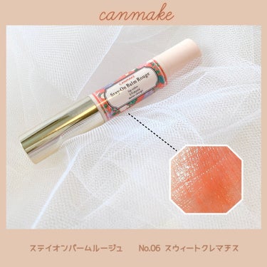 
CANMAKE

ステイオンバームルージュ

No.06 スウィートクレマチス

¥638



やわらかいオレンジベージュの
リップがほしくて買ってみたもの🧸

オレンジベージュって、イエベの私でも
白みが強かったりヌーディー過ぎたりで
なじみが悪くなりやすいので、
プチプラで探していました🤔


こちらのスウィートクレマチスも、
ぬってすぐは白みがあって
なじみにくいかな？と思いましたが、

唇をンマンマしてなじませると
スッとなじんで浮きません◎


皮向けがひどい時に塗ってしまうと、
さすがにその部分が目立ちやすいカラーなので
唇のコンディションが整っている時にしか
使えないとは思います。


オレンジ！元気！みたいな雰囲気ではなく、
やわらかくて優しげなメイクに
仕上がってくれます💖


ステイオンバームルージュなので
保湿感やぬりごこちの良さは
信頼しています✨



デパコスでオレンジベージュを
買うのはちょっと怖いので、
オレンジベージュを使いたい時は
このリップでいこうと思います🌱


の画像 その0